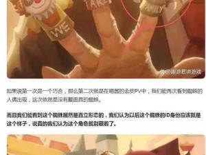 《第五人格》蜘蛛角色玩法攻略：掌握战斗技巧，轻松制胜