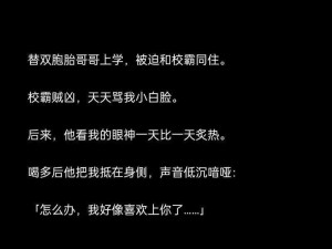 男生把困困放进老师的句号里_男生把困困放进老师的句号里，会发生什么呢？