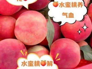 水蜜桃2—水蜜桃 2，你想知道关于它的什么呢？