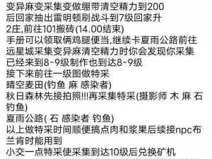 明日之后金核心升级攻略：全面解析新升级表特性与必备技巧提升指南