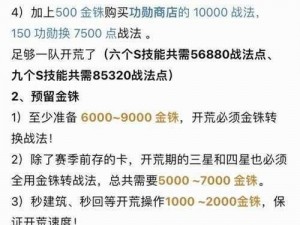 多多自走棋低分段神级战法攻略：揭秘快速上分之自走棋战术技巧分享