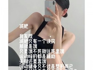 抖音减肥路上的饥饿挑战：歌曲《肚子饿减肥路》分享与歌词赏析