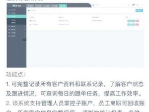 成免费crm软件有哪些优点,成免费 CRM 软件都有哪些优点？