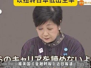 成zzzwww日本 为什么日本成了世界第三大经济体？