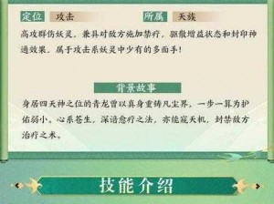 神都夜行录攻略：妖灵如何选择及搭配拓印，揭秘拓印加成计算公式解析