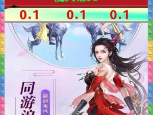 《魔天记手游：落之针的奥秘与挑战》