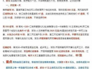 全民手速：新手必备，速成攻略建议介绍