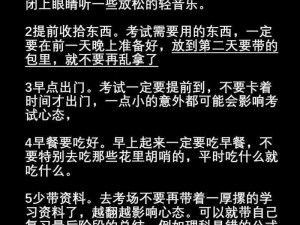 高考前夜突破 19，科学助眠，一夜好眠