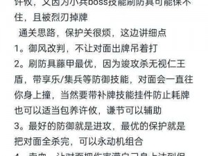 官渡之战高览技能解析：策略运用与战斗优势的最大化发挥