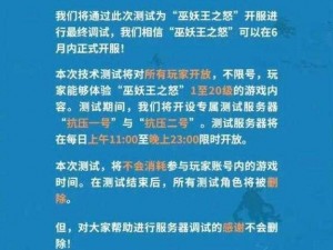 魔兽世界国服删档测试资格获取全攻略：如何轻松获取首批体验资格？