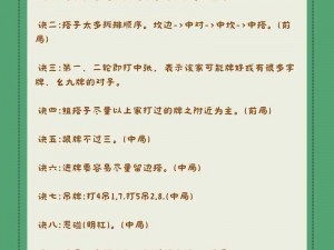 斗地主实战宝典：揭秘高效出牌策略与决胜技巧口诀