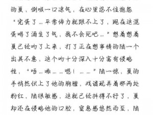 两个男孩子开车细写、两个血气方刚的男孩子深夜偷偷开车会发生什么？