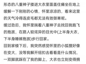 体验原神的堕落的八重神子小说，感受不一样的剧情