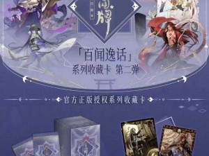 阴阳师百闻牌阿修罗卡组搭配攻略：策略组合与实战运用之道