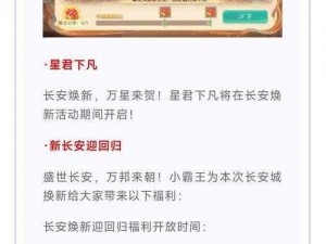 大话西游手游11月19日维护公告揭晓：重要更新内容预览与游戏调整细节解读