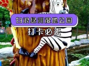 仙踪林在线入口欢迎进入——畅玩游戏，尽享欢乐时光