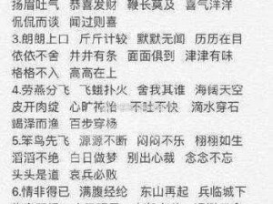 关于微信成语小超人第18关答案及如何过第十八关的探讨与解析