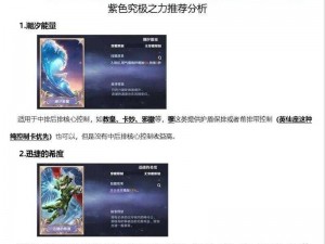 腾讯圣斗士星矢手游升级秘籍：快速攻略及经验获取全方位指南