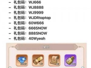 无尽战记豪华礼包兑换码全集：最新实用兑换码大汇总