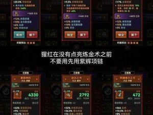 《如何突破雷霆霸王红——长生劫的挑战技巧全解析》