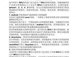 关于18号沙鲁打造的创新人造苗床的成功实践案例