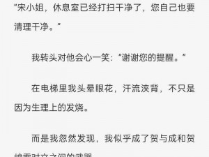 口述经典偷欢小故事 经典口述偷欢故事：出差时我和闺蜜的老公偷欢了