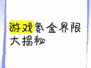 新游戏魅力揭秘：巴巴是你唯一的差评背后的魔力——游戏融入中文元素，打破语言界限的魅力之旅