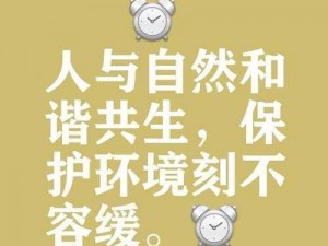 别杀它：理性思考背后的生态平衡与生态保护之道