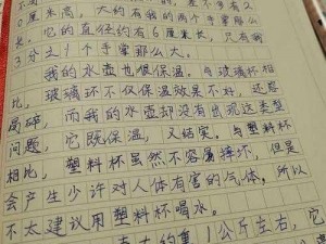 小东西几天没做水这么多作文——让你爱不释手的实用小物品