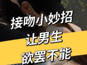 成人抖抈 APP 视频，激情无限，让你欲罢不能