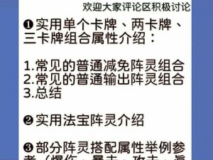 探索诛仙手游鬼王阵灵高输出搭配攻略：多元组合，输出倍增