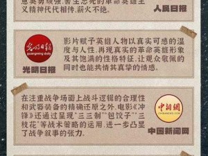 英勇启航：辉刃战士的正义荣耀冲锋指南