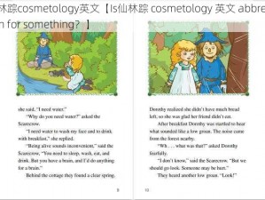 仙林踪cosmetology英文【Is仙林踪 cosmetology 英文 abbreviation for something？】