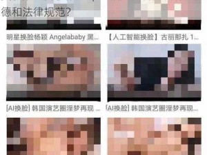 成人18免费视频A片视频88p,成人 18 免费视频 A 片视频 88p的相关内容是否符合道德和法律规范？