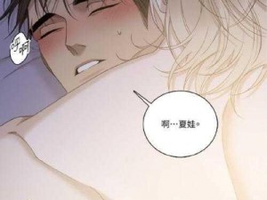 歪歪漫画sss_为什么歪歪漫画 sss如此受欢迎？