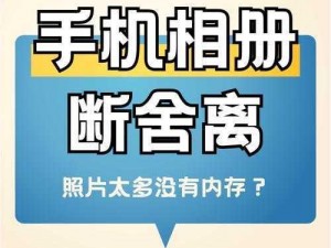 关于人人软件如何删除我的相册里的照片的详细步骤与教程