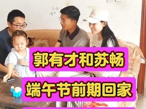 我回来了台湾苏畅视频—我回来了台湾苏畅视频：一段跨越海峡的重逢