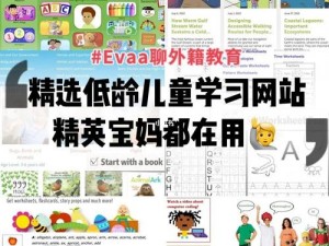 children儿童网站【如何为儿童选择合适的网站？】