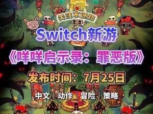 解锁精致餐之谜：咩咩启示录全面攻略