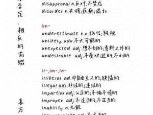 基于实质与内涵的深入探究：Substance词根词缀的多元应用与深层含义分析