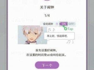 探索：早安我的少年无限版无冷却时间全解析