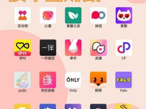 男生女生一起相嗟嗟嗟app大全免费_男生女生一起相嗟嗟嗟 app 大全免费，交友脱单神器