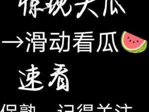 51热门今日大瓜汇总(51 热门今日大瓜汇总：信息量爆炸，你准备好了吗？)