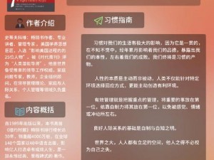 帝国天下快捷操作指南：掌握核心功能，高效掌控全局