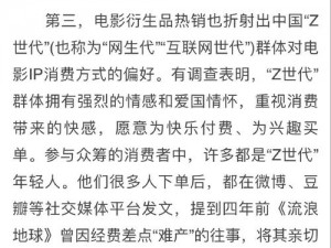 流浪地球2周边众筹火爆突破9515万元，揭秘众筹平台及参与方式