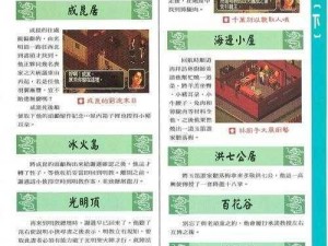 金庸群侠传自创武功全攻略：深度解析技能创新之道与独步江湖之秘术