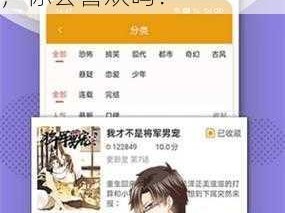 秀秀漫画免费登录页面在线阅读弹窗—秀秀漫画免费登录页面在线阅读弹窗，你会喜欢吗？