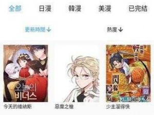 免费无遮挡漫画网站在线，海量高清资源，每日更新，让你尽享漫画乐趣