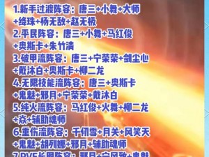 斗罗大陆魂师对决新手入门宝典：全方位指南助你快速成为顶尖强者