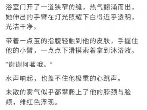 手开始不安分的上下游小说情节、办公室的秘密：手开始不安分的上下游